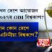 প্ৰহৰ গণিছে ক্ৰিকেটপ্ৰেমীয়ে! ২০২৭লৈ মাজত ৪ বছৰ, অহাবাৰ কোনখন দেশে আয়োজন কৰিব ODI বিশ্বকাপ? কোন কোন দেশে খেলিব এদিনীয়া বিশ্বকাপ?