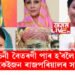ৰাজস্থানৰ ভোট বৈতৰণী পাৰ হ’বলৈ বিজেপি-কংগ্ৰেছৰ ভৰষা এইকেইজন ৰাজপৰিয়ালৰ সদস্যই