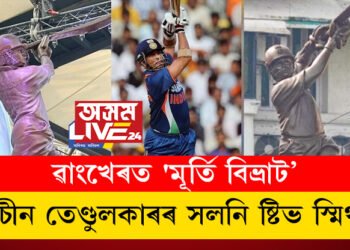 শচীন তেণ্ডুলকাৰৰ সলনি ষ্টিভ স্মিথ! ৱানখেড়ে ষ্টেডিয়ামত ‘মূৰ্তি বিভ্ৰাট’