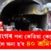 সুৰংগত আৱদ্ধ ৪০ শ্ৰমিকলৈ দৈনিক দি থকা হৈছে মটৰ পনিৰ, পোলাও, ফলমূল, কিন্তু উদ্ধাৰ কৰি কেতিয়া বাহিৰলৈ অনা হ’ব ৪০ শ্ৰমিকক?