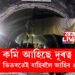 কমি আহিছে দূৰত্ব, ২৪ঘণ্টাৰ ভিতৰতেই আহিব ভাল খবৰ! উত্তৰকাশীৰ সুৰংগৰ উদ্ধাৰকাৰ্যক লৈ ভাল খবৰ দিলে প্ৰশাসনে