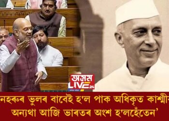 কাশ্মীৰ