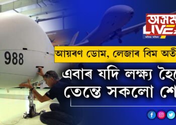আয়ৰণ ডোম, লেজাৰ বিম অতীত! ইজৰাইলৰ হাতত এইবাৰ ভয়ংকৰ ড্ৰোণ, কি কি কৰিব পাৰে হাৰ্মিছ ৯০০ য়ে?