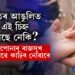 হাতৰ আঙুলিত এই চিহ্ন আছে নেকি? আপোনাৰ ভাগ্যৰ ৰাজসুখ কোনোৱে কাঢ়িব নোৱাৰে