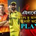 IPLত আগৰে পৰাই দামী অষ্ট্ৰেলিয়াৰ খেলুৱৈঃ চাই লওক তালিকা…