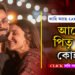অনুষ্কাই ফোনতে দিলে GOOD NEWS!  বিদেশৰ পৰা দৌৰি আহিল বিৰাট…