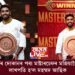 মাষ্টাৰচেফ