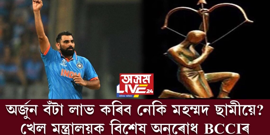 অৰ্জুন বঁটা