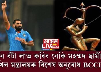 অৰ্জুন বঁটা