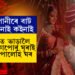 ৰভা ভাঙি শেষ হোৱাই নাছিলঃ বিয়াৰ দুদিনৰ পাছতে মৃত্যু সন্দীপৰ…
