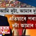 এতিয়াৰে পৰা এটা অথবা দুটা নহয়, নুন্যতম ৮ টাকৈ হ’ব লাগিব সন্তান