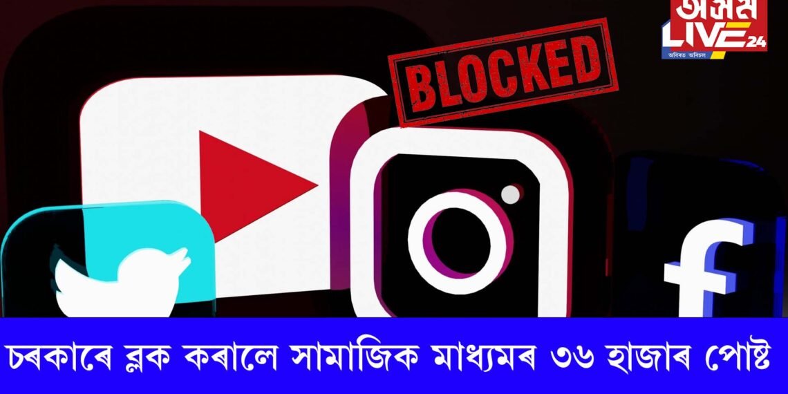 সামাজিক মাধ্যম