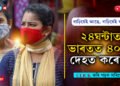 এদিনতে ৪০০ৰ সীমা পাৰঃ কৰোনা এনেকৈ থাকিলে পুনৰ হ’ব লকডাউন…