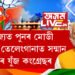 শোচনীয় পৰাজয়ৰ দিশে কংগ্ৰেছ। মিছা হোৱাৰ পথত এগজিট প’লৰ তথ্য!