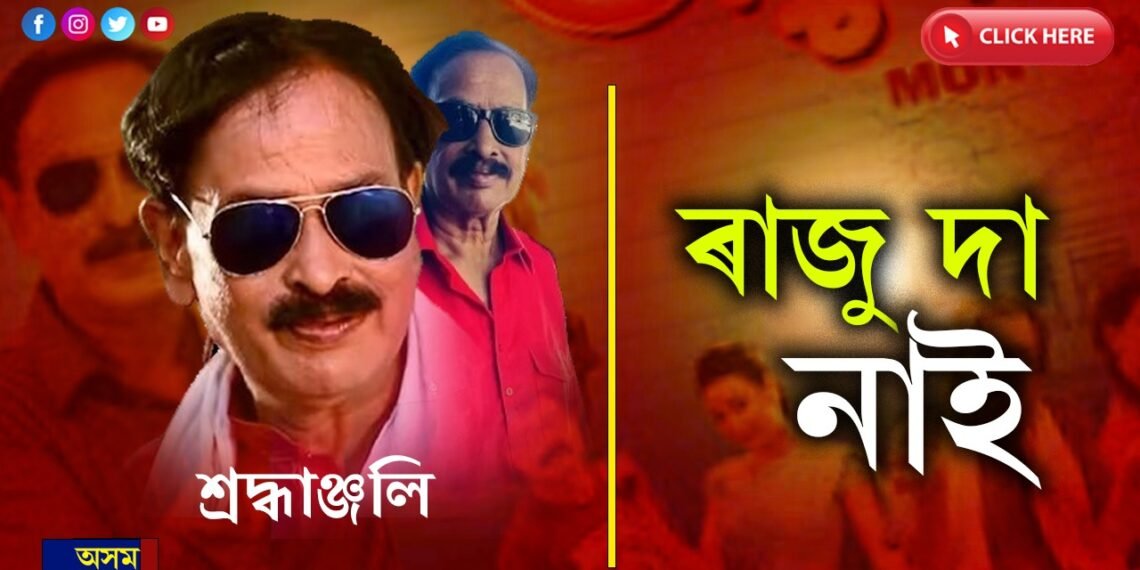 স্কুটীত চলাওতে ঘূৰি নোচোৱা ‘ৰাজু দা’ একেবাৰে গ’লগৈ…
