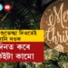 খ্ৰীষ্টমাছত বিশেষ এজোপা গছ সজোৱাৰ আঁৰত আছে বিশেষ কাৰণ! বৰদিনত এইকেইটা নিয়ম পালনৰ আঁৰত আছে কেইবাটাও ৰহস্য