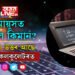 কাৰ আয়ুসত চাউল কিমান? সকলো উত্তৰ দিবলৈকে AIয়ে তৈয়াৰ কৰিছে বিশেষ কেলকুলেটৰ