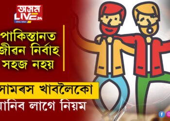 পাকিস্তানৰ জনতাই সুৰাপান কৰিব পাৰেনে? বিদেশী নাগৰিকেও সুৰাপান কৰিলে মানিব লাগে এইকেইটা নিয়ম