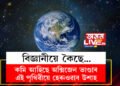 এই পৃথিৱীয়েও আৰু ল’ব নোৱাৰিব উশাহ! বিজ্ঞানীয়ে জনালে অক্সিজেন ভাণ্ডাৰ কমি আহি থকা পৃথিৱীৰ ভয়ংকৰ ভৱিষ্যতৰ কথা