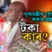 ANGRY মুডত গোবিন্দ ককাঃ ৰাইজক প্লাষ্টিকৰ চাউল খুৱাই বাঘৰ দৰে চোং সলাই ফুৰিছে হিমন্ত বিশ্ব শৰ্মাই…VIDEO