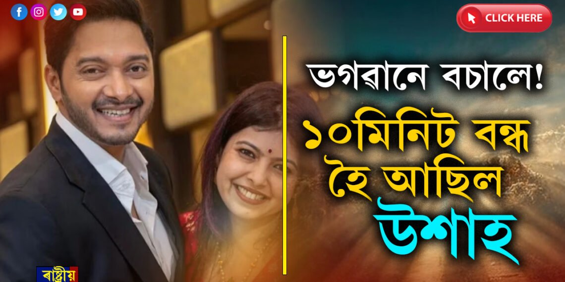 ভগৱানৰ লীলাঃ ১০মিনিট সময় উশাহ বন্ধ হৈ আছিল শ্ৰেয়াস তালপড়ে…