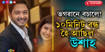 ভগৱানৰ লীলাঃ ১০মিনিট সময় উশাহ বন্ধ হৈ আছিল শ্ৰেয়াস তালপড়ে…