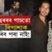তেওঁ সদায়েই মোৰ প্ৰিয়ঃ EX বিপাশাক ১৬বছৰৰ পাছতো পাহৰিব পৰা নাই ডিন’ মৰিয়াই…