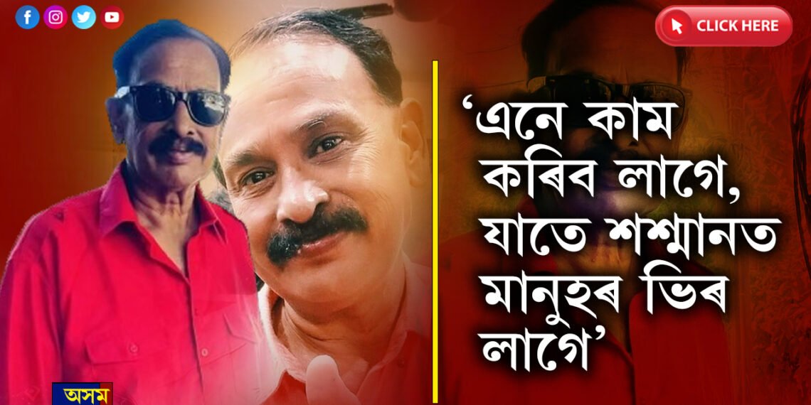 জীৱনত এনে কাম কৰিব লাগে, যাতে শশ্মানত মানুহৰ ভিৰ হয়…