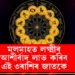 মলমাহ আৰম্ভ হ’লেই ঘূৰিব ভাগ্যৰ চকা, লক্ষ্মীৰ আশীৰ্বাদ লাভ কৰিব এই ৩ৰাশিৰ জাতকে