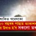 আৰু মাত্ৰ ২০ বছৰ! ২০ বছৰৰ পাছত আকাশৰ পৰা উধাও হ’ব সকলো তৰা! ভয়ংকৰ আশংকা প্ৰকাশ কৰিছে বিজ্ঞানীয়ে, কিন্তু কিয়?