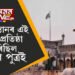 পাকিস্তানৰ এই চহৰ প্ৰতিষ্ঠা কৰিছিল ৰামৰ পুত্ৰই, আজিও আছে হাজাৰ বছৰীয়া পুৰণি মন্দিৰৰ ভগ্নাৱশেষ