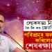 পৰিশ্ৰমৰ ফল লাভ কৰিলেও শেষ ৰক্ষা হ’বনে? লোকসভা নিৰ্বাচনত কোনে মাৰিব বিজয়ৰ হাঁহি? কি ক’লে জ্যোতিষ শাস্ত্ৰই?