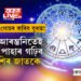 এই বছৰৰ শেষত বৃশ্চিকে গোচৰ কৰিব বুধত! ২৪ৰ আৰম্ভনিতেই টকাৰ পাহাৰ গঢ়িব ৫ ৰাশিৰ জাতকে
