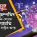 মঙল-বৃহস্পতিৰ পৰিবৰ্তন যোগত ভাগ্যোন্নতি ৩ ৰাশিৰ, বাঢ়িব আয়