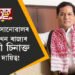 সৰ্বানন্দ সোনোৱালৰ হাতত এখন ৰাজ্যৰ মুখ্যমন্ত্ৰী চিনাক্ত কৰাৰ দায়িত্ব! ৩ ৰাজ্যৰ মুখ্যমন্ত্ৰী চিনাক্ত কৰিবলৈ ৯জন পৰ্যবেক্ষক, কোন ৰাজ্যলৈ কোন যাব?