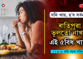 সাৱধানঃ চাহ ঠাণ্ডা হ’লে কেতিয়াও নাখাব…