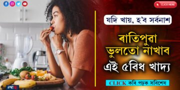 সাৱধানঃ চাহ ঠাণ্ডা হ’লে কেতিয়াও নাখাব…