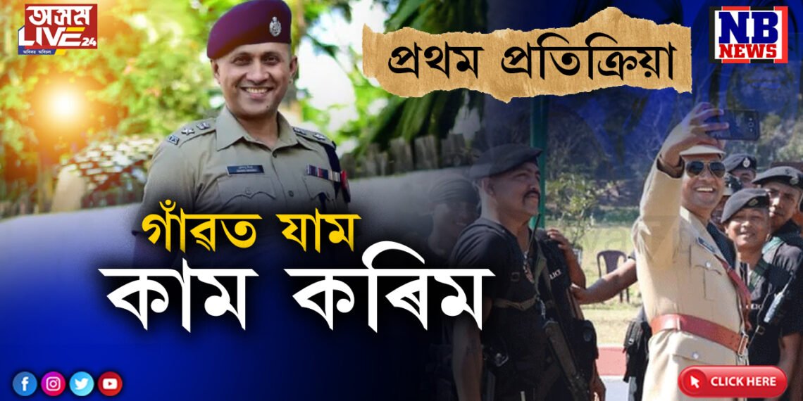 চাকৰি এৰি নিজৰ গাঁৱলৈ যাম, কাম কৰিম…