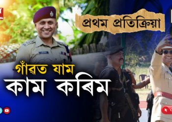 চাকৰি এৰি নিজৰ গাঁৱলৈ যাম, কাম কৰিম…