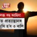 প্ৰত্যাহ্বান আহিব! নতুন বছৰত চেলেঞ্জক মোকাবিলা কৰিব লাগিব এই ৩ ৰাশিৰ জাতকে