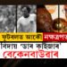 বিশ্ব ফুটবলত আকৌ নক্ষত্ৰপতন! বিশ্বফুটবলত তেওঁ জাৰ্মানীক পৰিচিত কৰোৱাইছিল, সোমাই পৰিছিল বিতৰ্কতো, বিদায় ‘ডাৰ কাইজাৰ’ বেকেনবাউৱাৰ