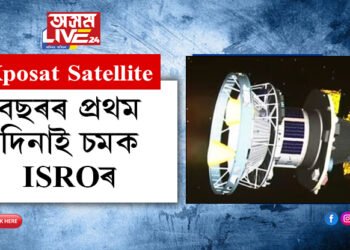 বছৰৰ প্রথম দিনাই চমক ইছৰোৰ! কৃষ্ণগহ্বৰ বিচাৰি মহাকাশলৈ Xposat Satellite