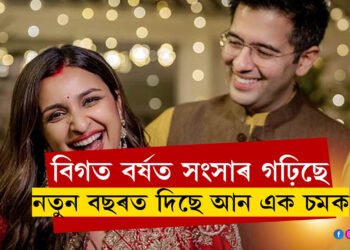  বিগত বৰ্ষত সংসাৰ গঢ়িছে, নতুন বছৰত দিছে আন এক চমক, ৰাঘৱৰ সৈতে বিবাহৰ পাছতেই আহিছে ভালখবৰ