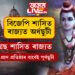 বিজেপি শাসিত ৰাজ্যত অৰ্ধছুটী, কংগ্ৰেছ শাসিত ৰাজ্যত আকৌ পূৰ্ণছুটী! ৰামৰ প্ৰাণ প্ৰতিষ্ঠা অনুষ্ঠানক কংগ্ৰেছে সমালোচনা কৰিলেও ল’লে এই বৃহৎ সিদ্ধান্ত