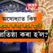 অযোধ্যাত কিয় ৰামৰ ক’লা ৰঙৰ মূৰ্তি প্ৰতিষ্ঠা কৰা হ’ল? ৰামৰ মূৰ্তিক লৈ অব্যাহত চৰ্চা