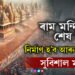 ৰাম মন্দিৰেই শেষ নহয়! নিৰ্মাণ হ’ব আৰু ১৩টাকৈ সুবিশাল মন্দিৰ