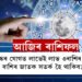 ত্ৰিপুষ্কৰ যোগত আজি লাভেই লাভ ৩ৰাশিৰ, কোন কোন ৰাশিৰ জাতক সতৰ্ক হৈ থাকিব? জানি থওক সবিশেষ