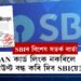 PAN কার্ড লিংক নকৰিলে একাউণ্ট বন্ধ কৰি দিব SBIয়ে? SBIয়ে দিছে বিশেষ সতৰ্ক বাৰ্তা, ক্লিক কৰি পঢ়ক সবিশেষ