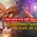 পত্নীক ৰাণীৰ দৰে ৰাখিব এইকেইটা নামৰ ল’ৰাই…