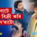 এদিন বাটে বাটে কলম বেচা ল’ৰাটো আজি ৩০০কোটি টকাৰ মালিক…